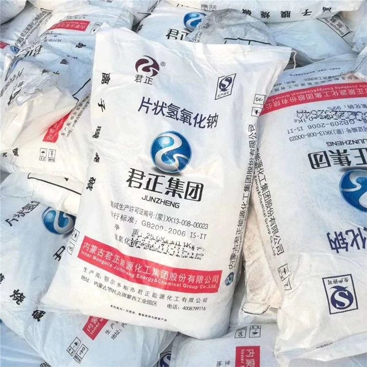 氢氧化钠